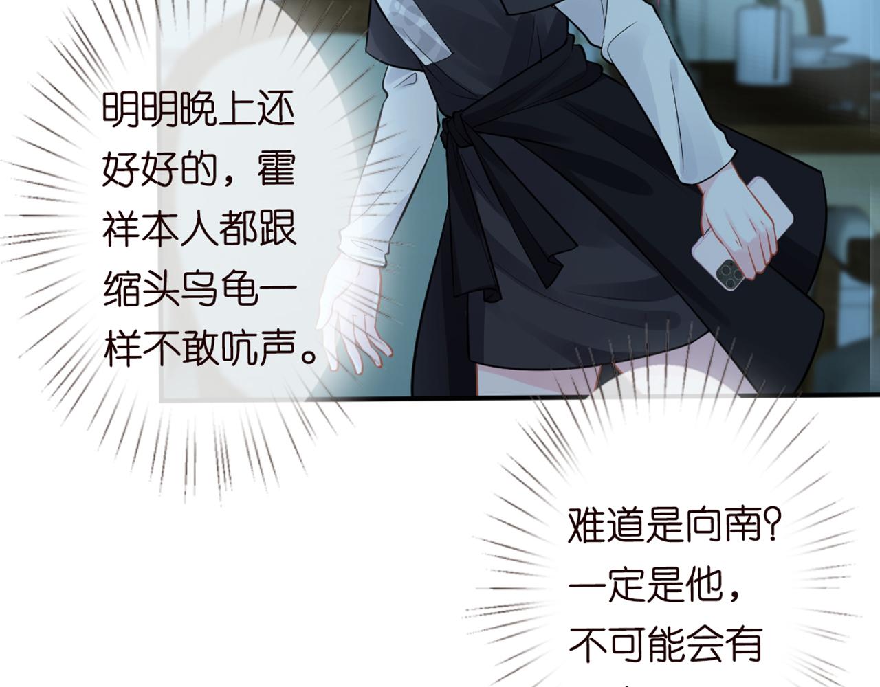 第83话 细思极恐51