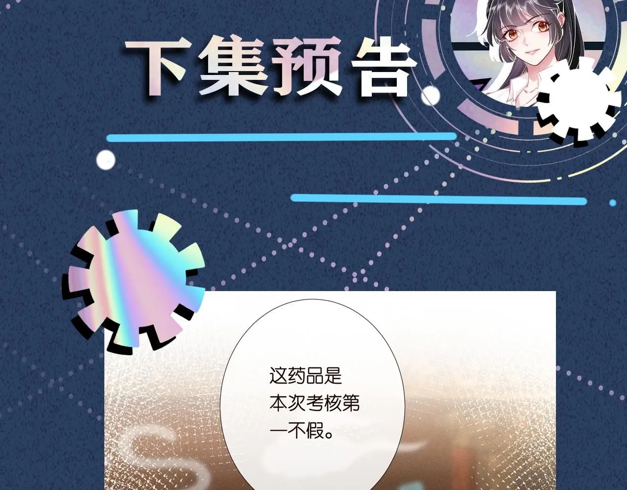 第233 一夜暴富97