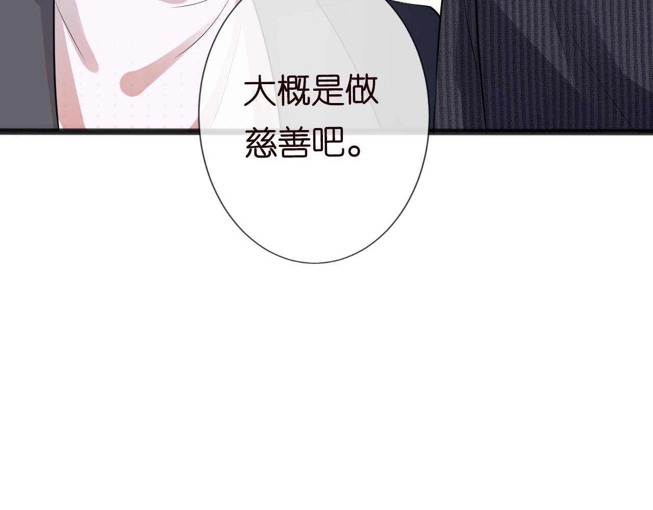 第66话 输了，就叫爸爸19
