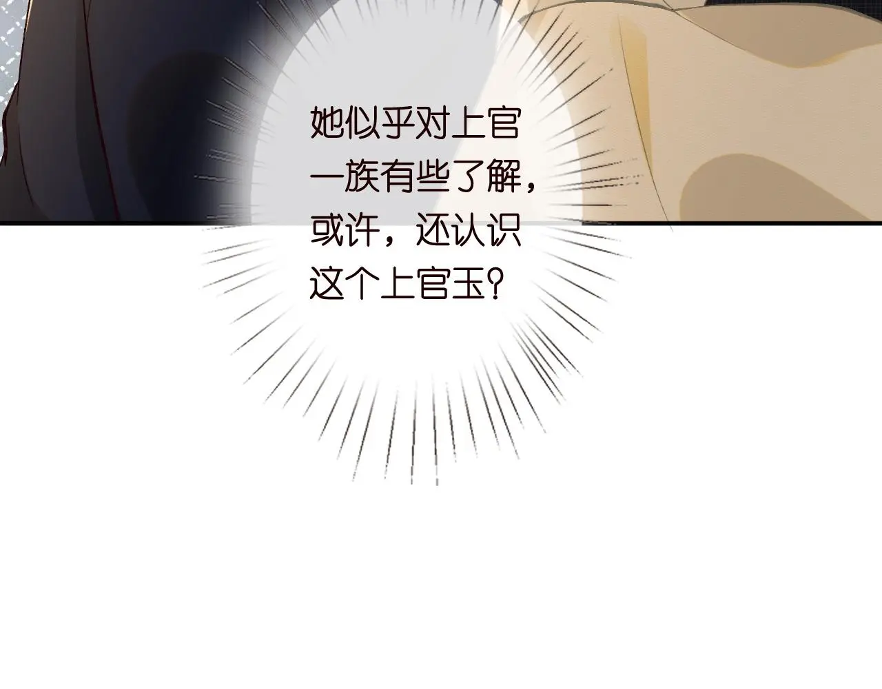 第245 冒牌货54