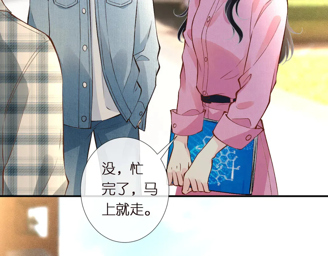 第298 优秀的烦恼86