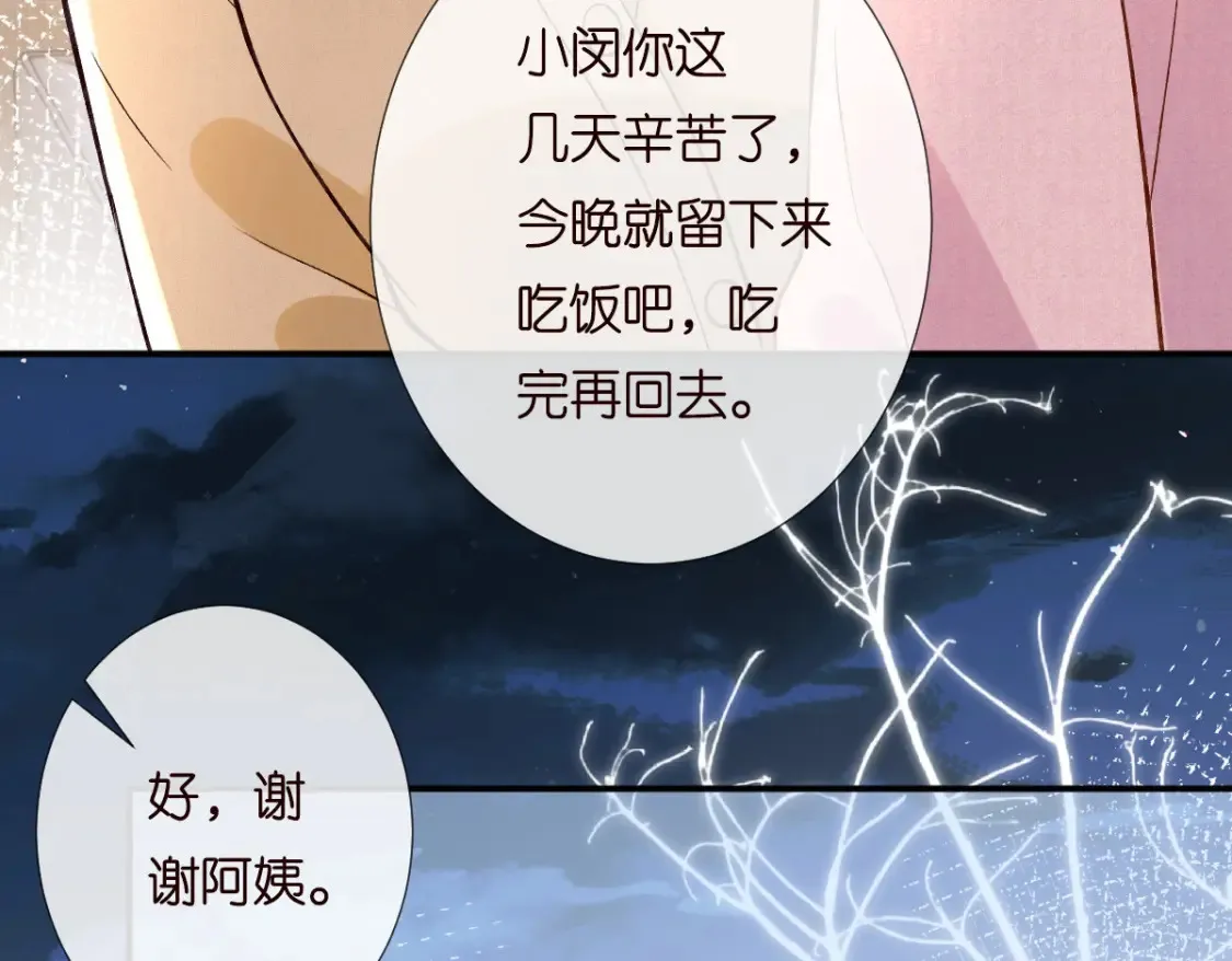 第279 想做咸鱼有错吗？23