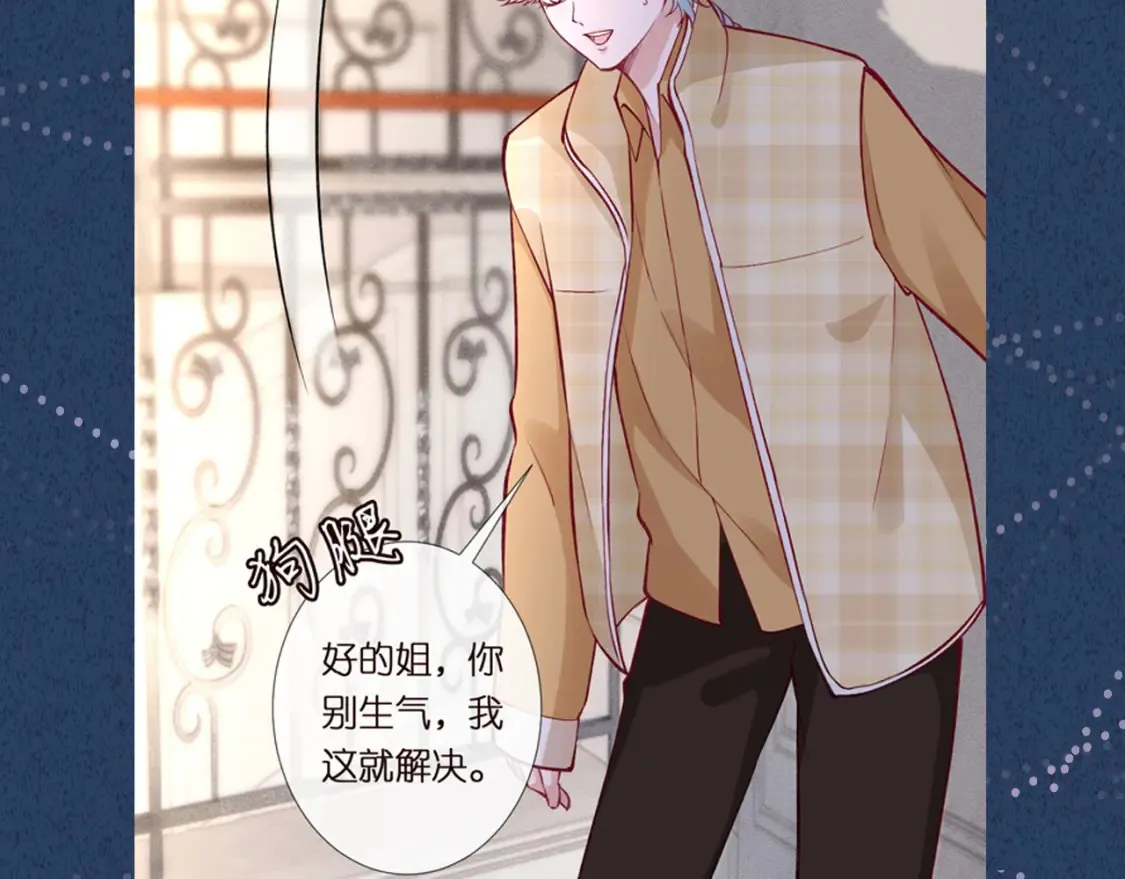 第289 姐！救命！98