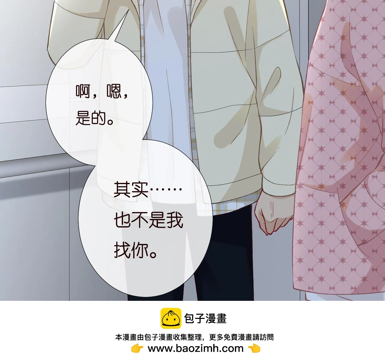 第253 副会长的阴谋49