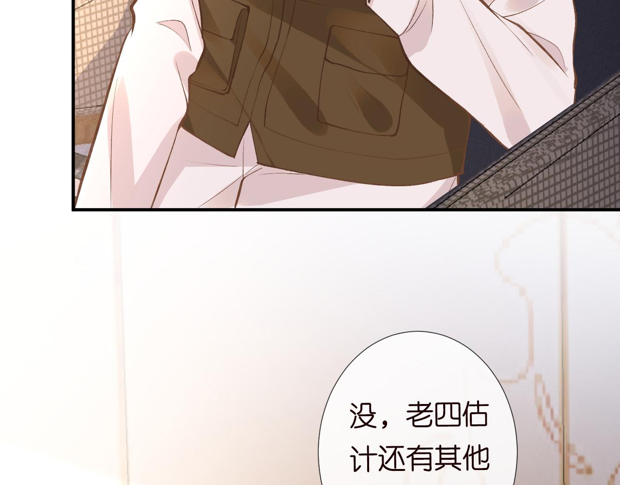 第109 别妨碍我追媳妇82