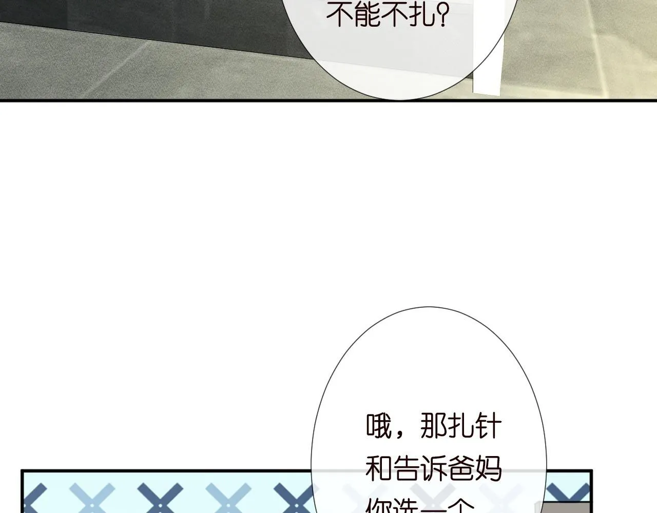 第222 绿茶郁的滑铁卢52