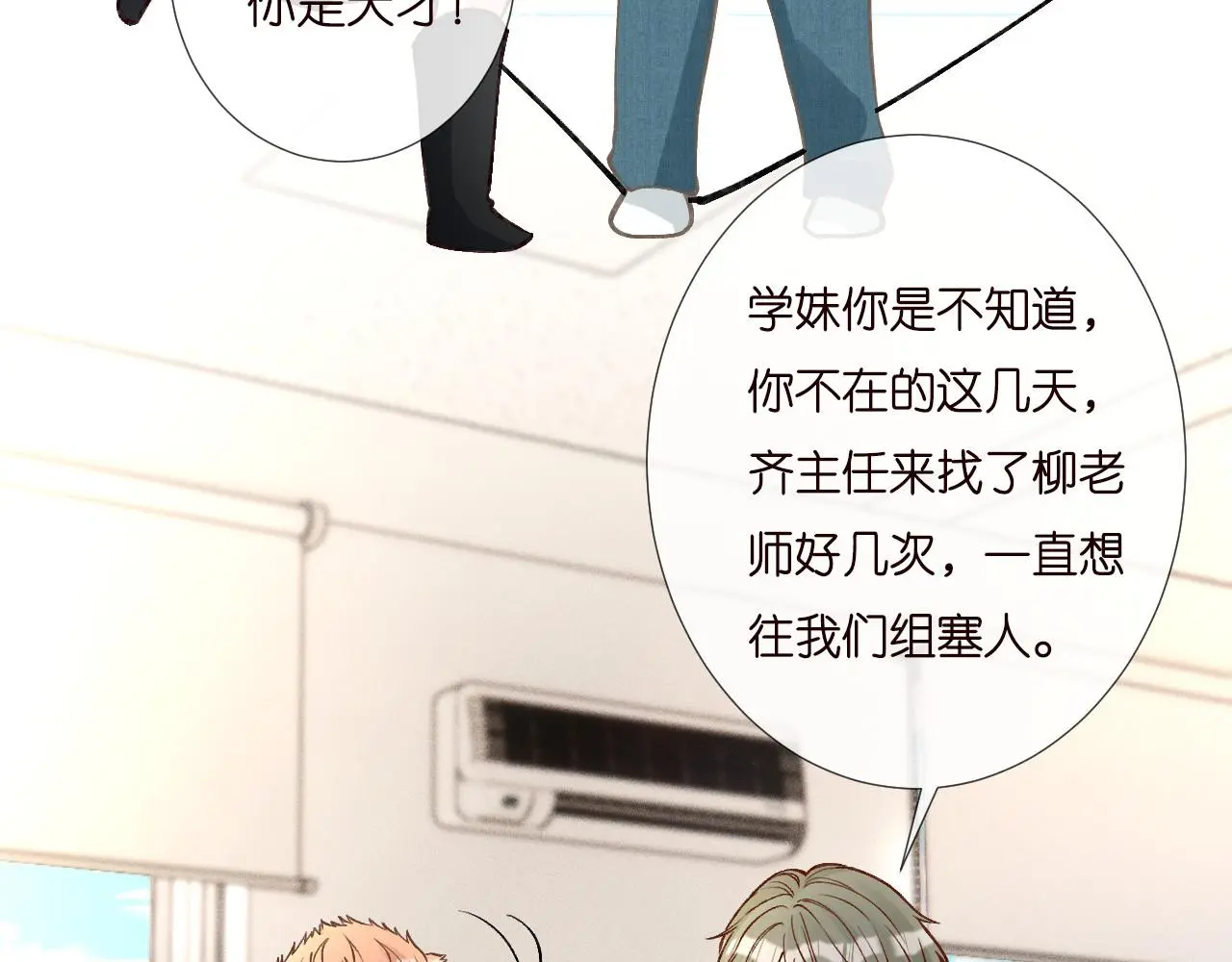 第258 闵郁的弱点8