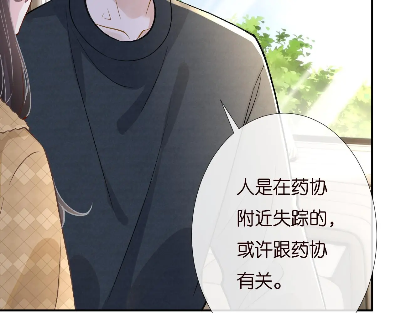 第255 油尽灯枯的脉象73