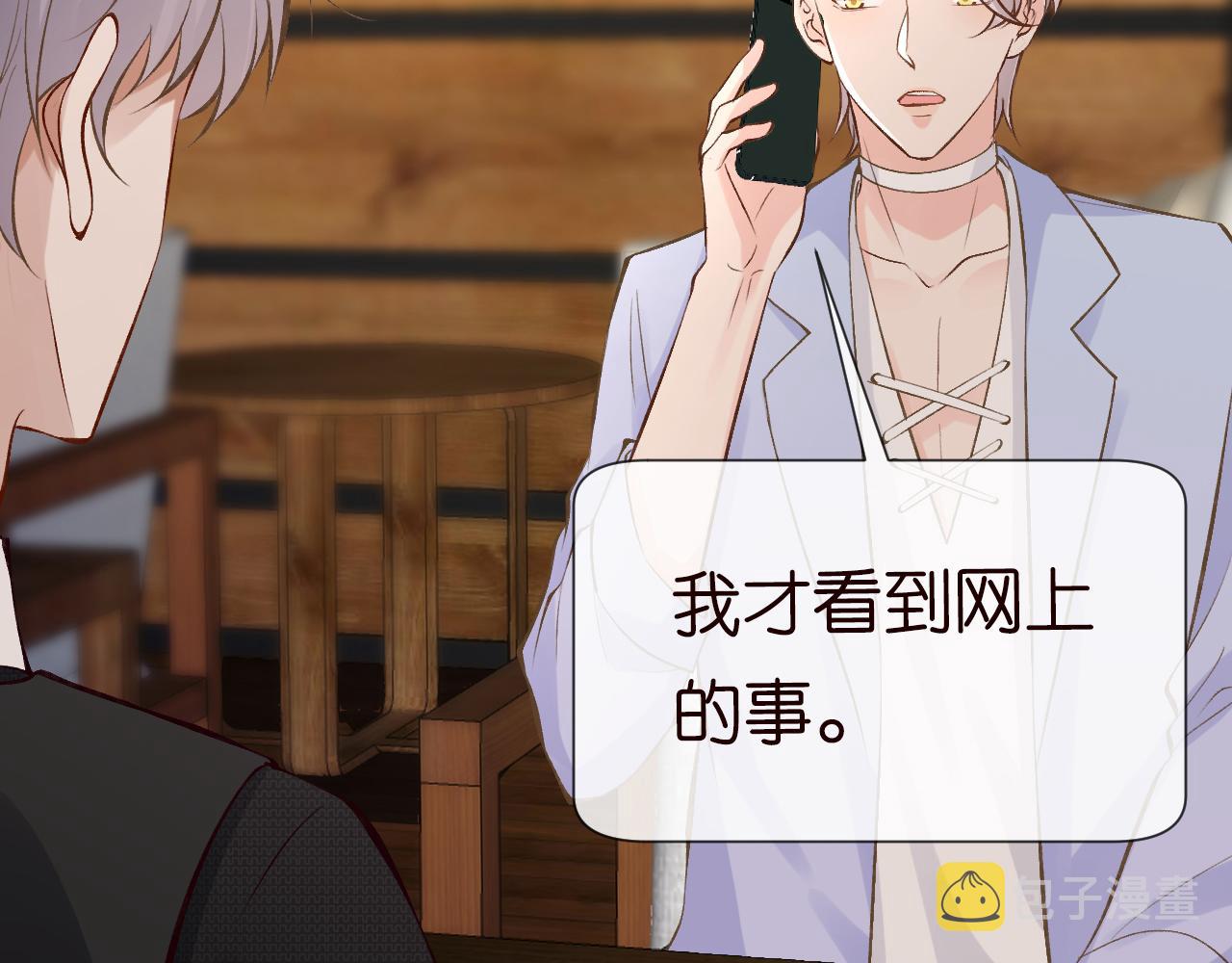 第88话 男人的毛病45