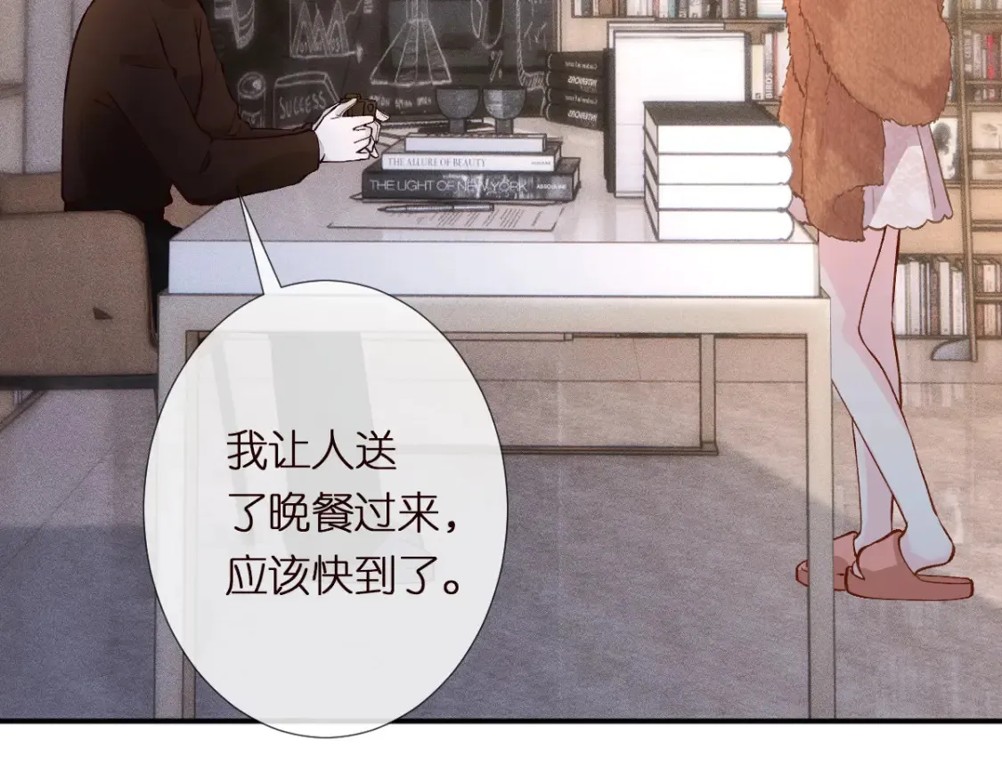 第284 哄小肥羊60