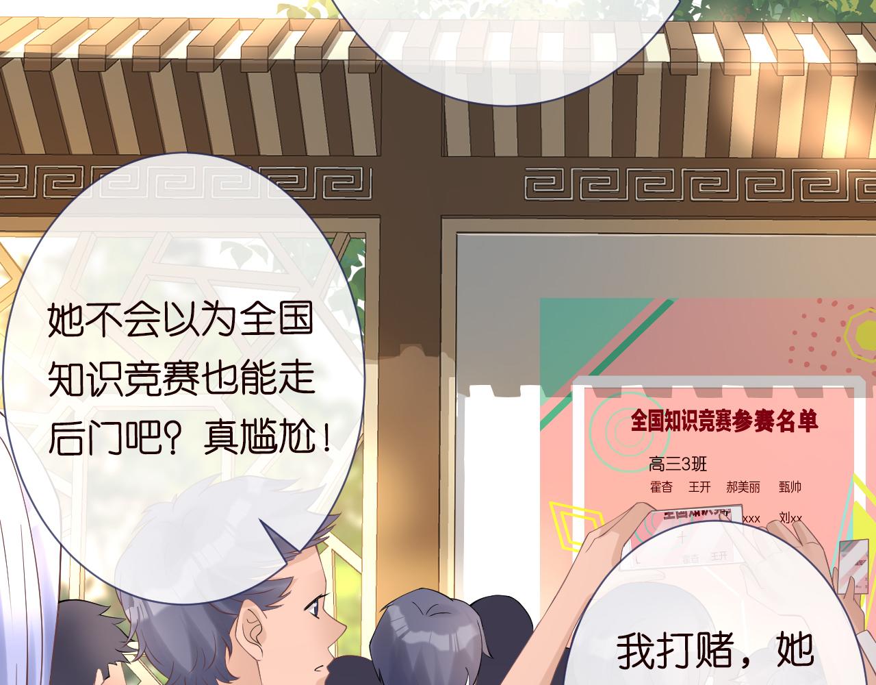 第7话 激流暗涌的校园生活89