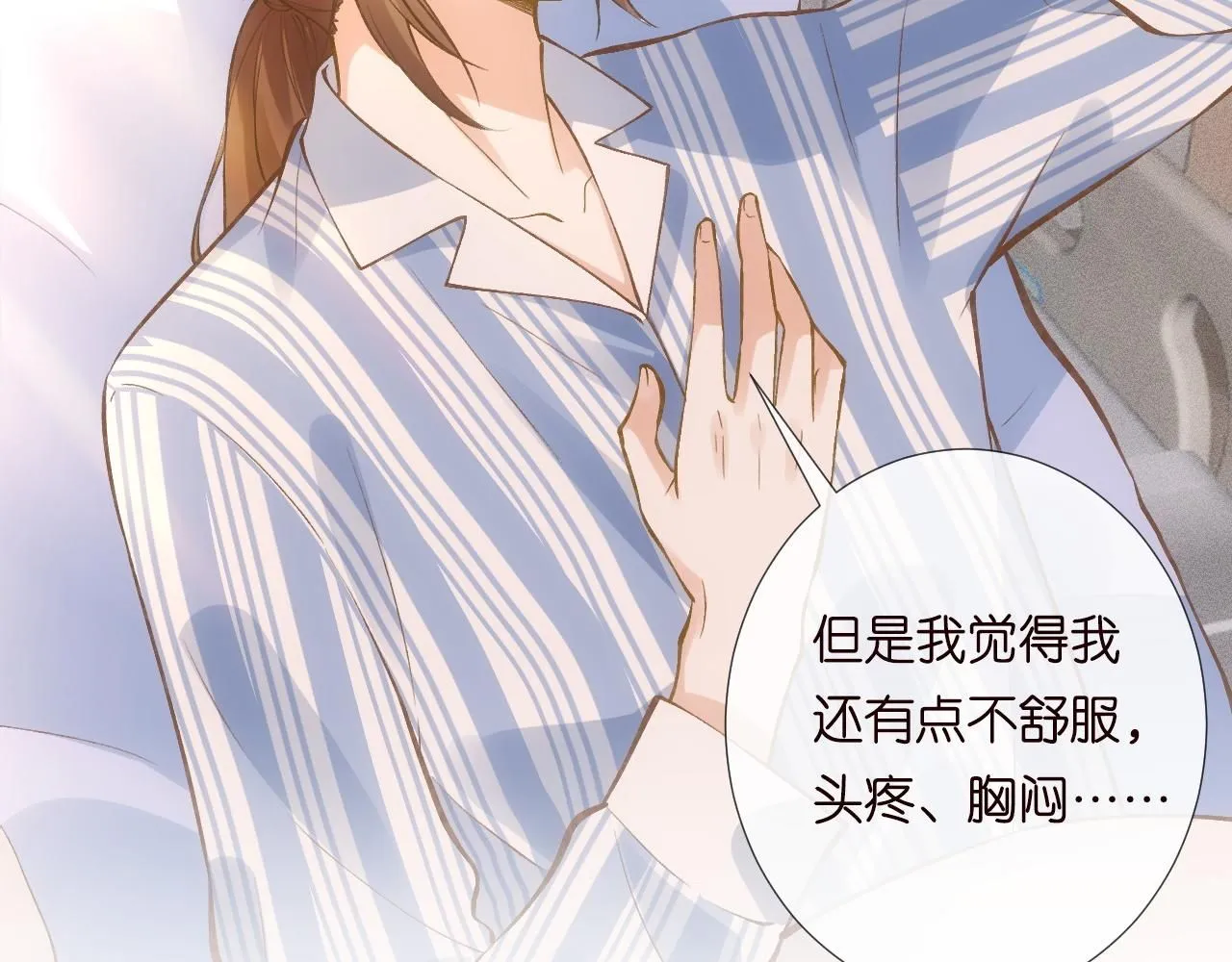 第216 未来妹夫vs妹控二哥50