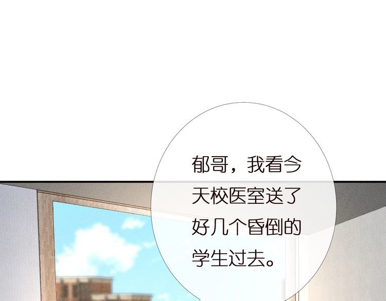 第166 偏心的总教官77