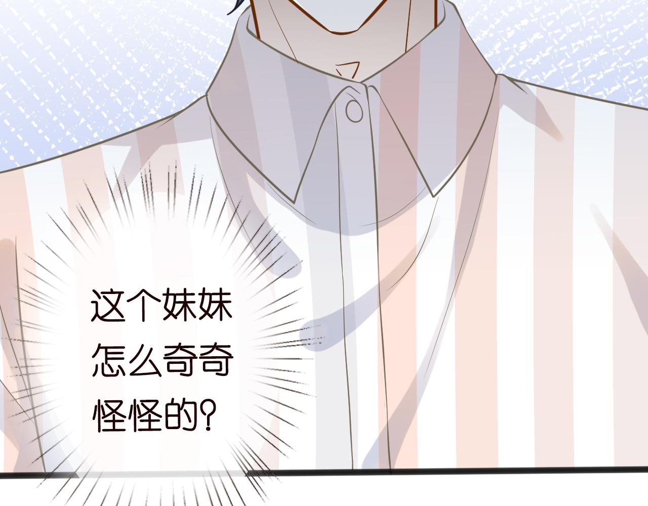 第67话 三哥的摸头杀65