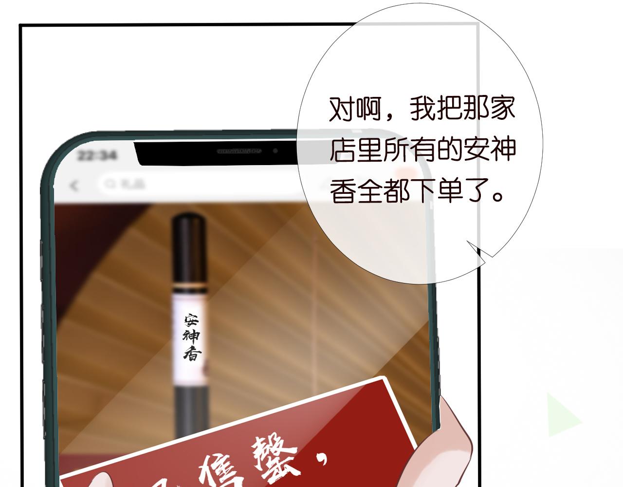 第28话 傻白甜卓云49