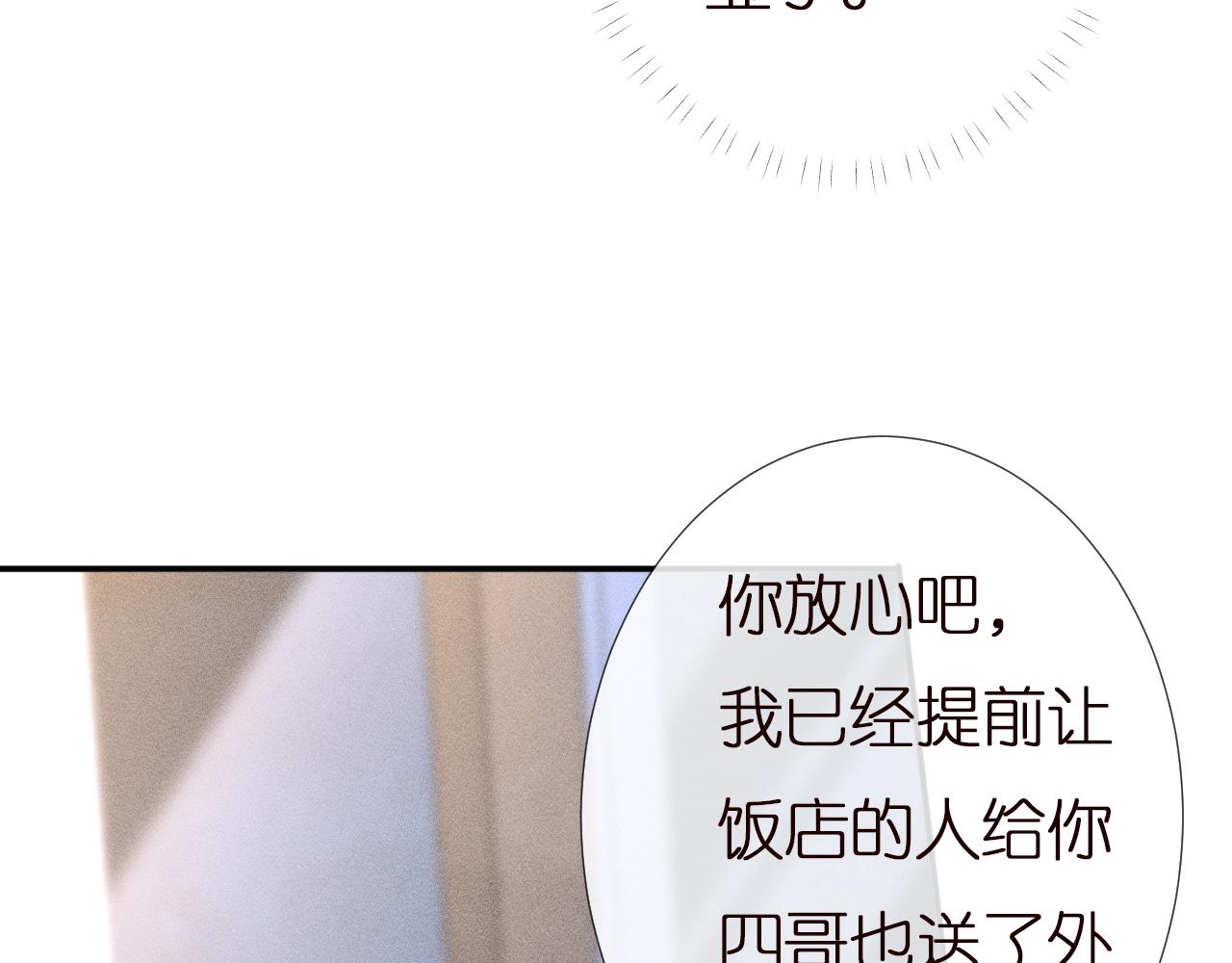 第137 美食与小闵老师16
