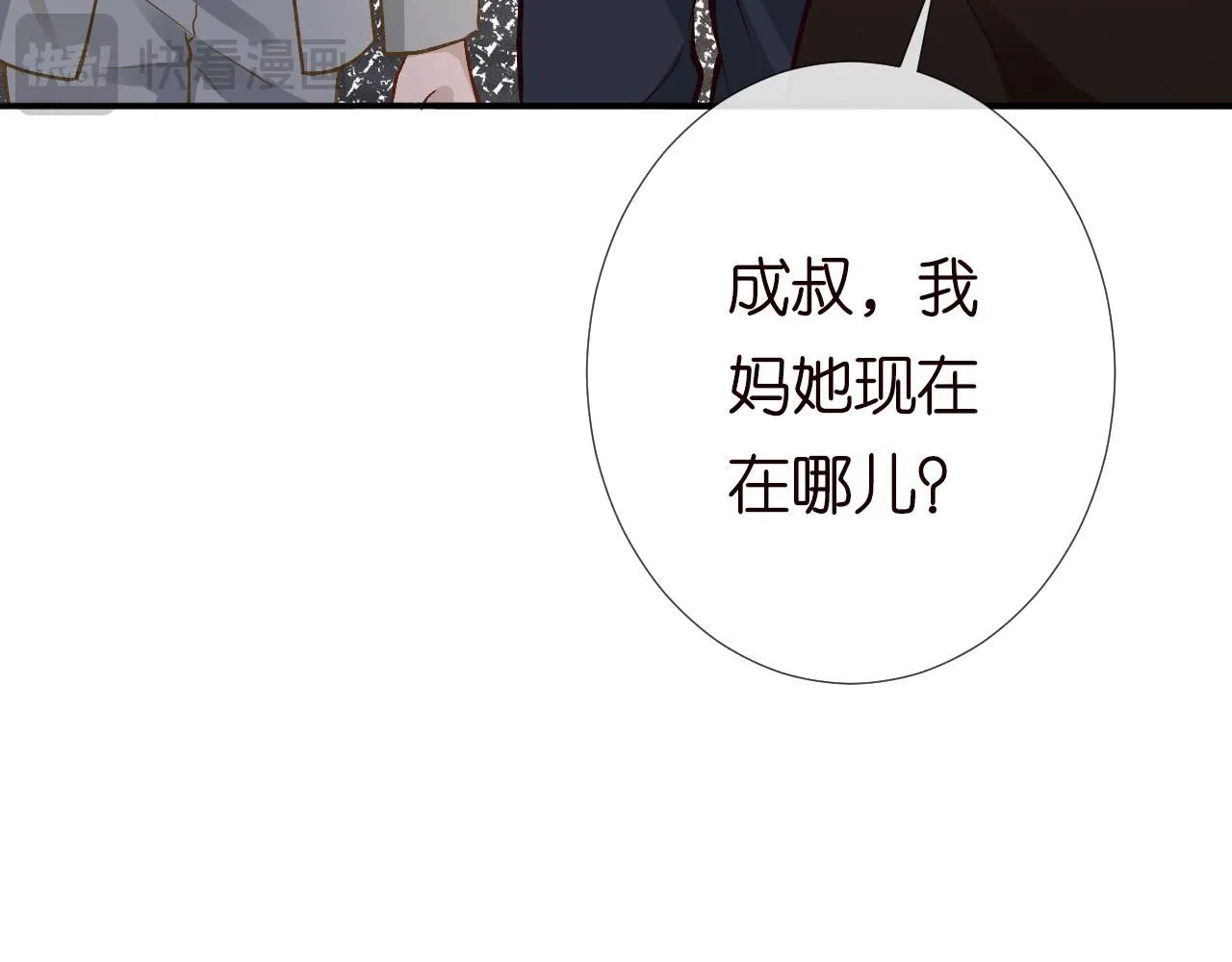 第227 治疗的代价43