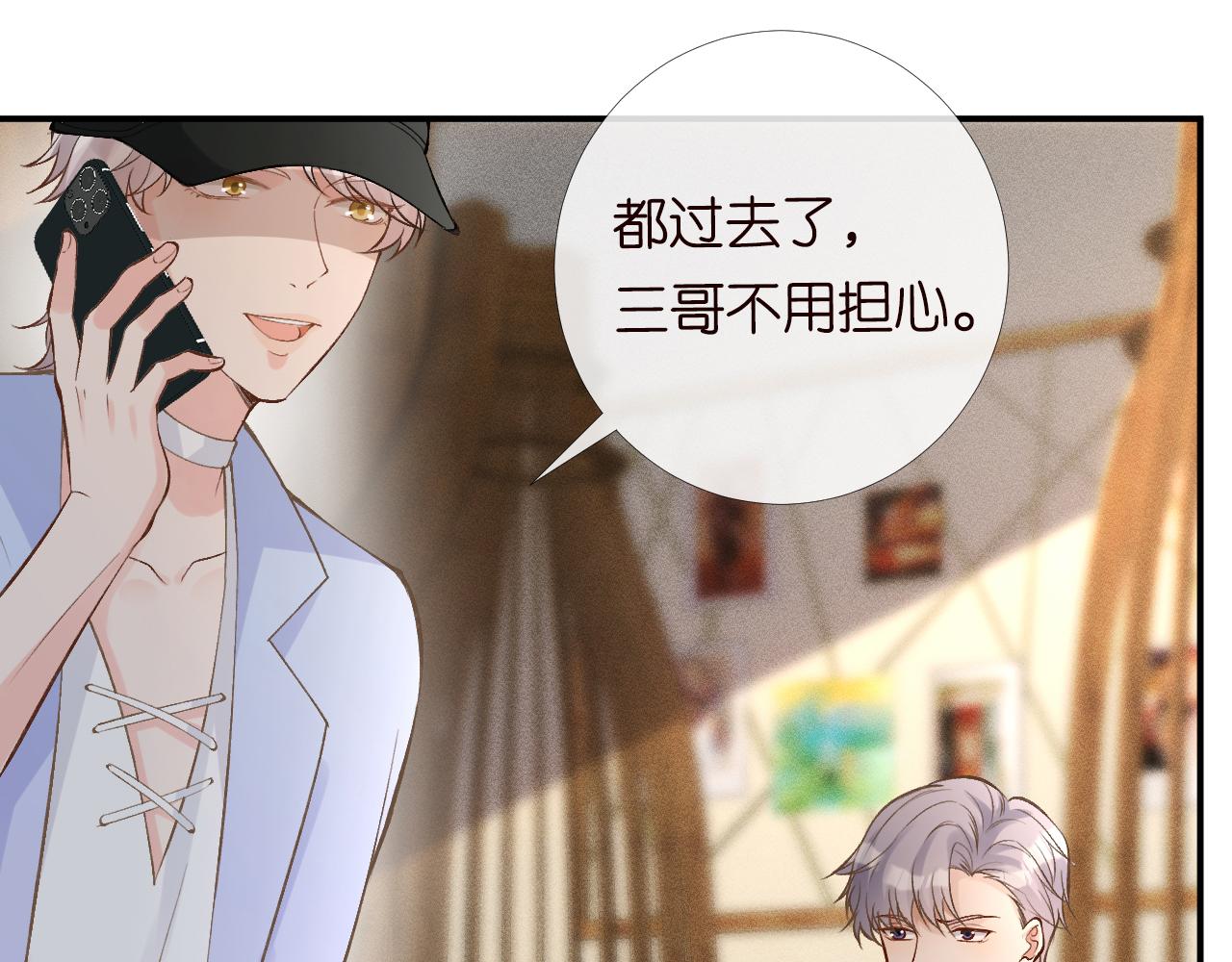 第88话 男人的毛病48