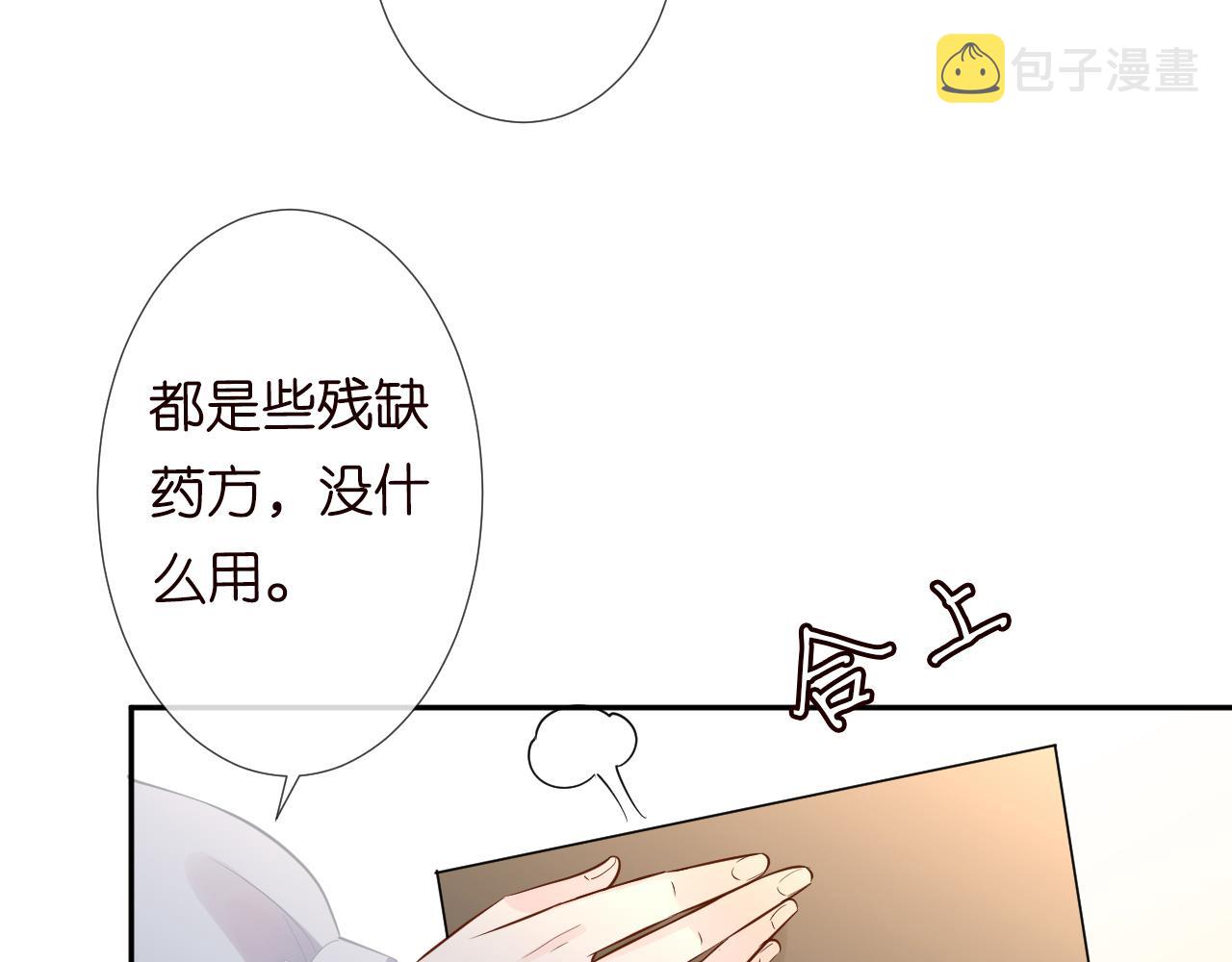 第68话 残次品36