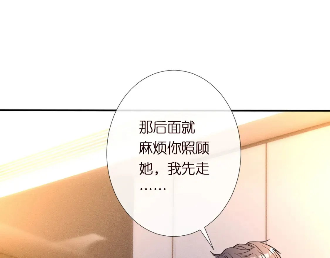 第288 别走79