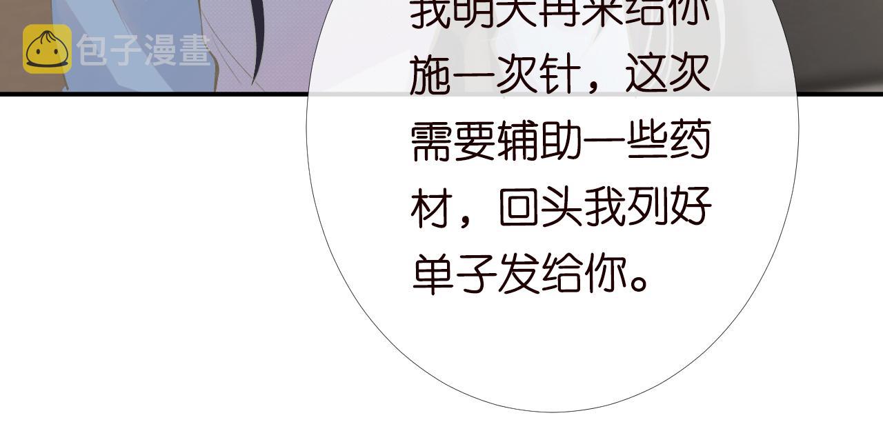 第88话 男人的毛病98