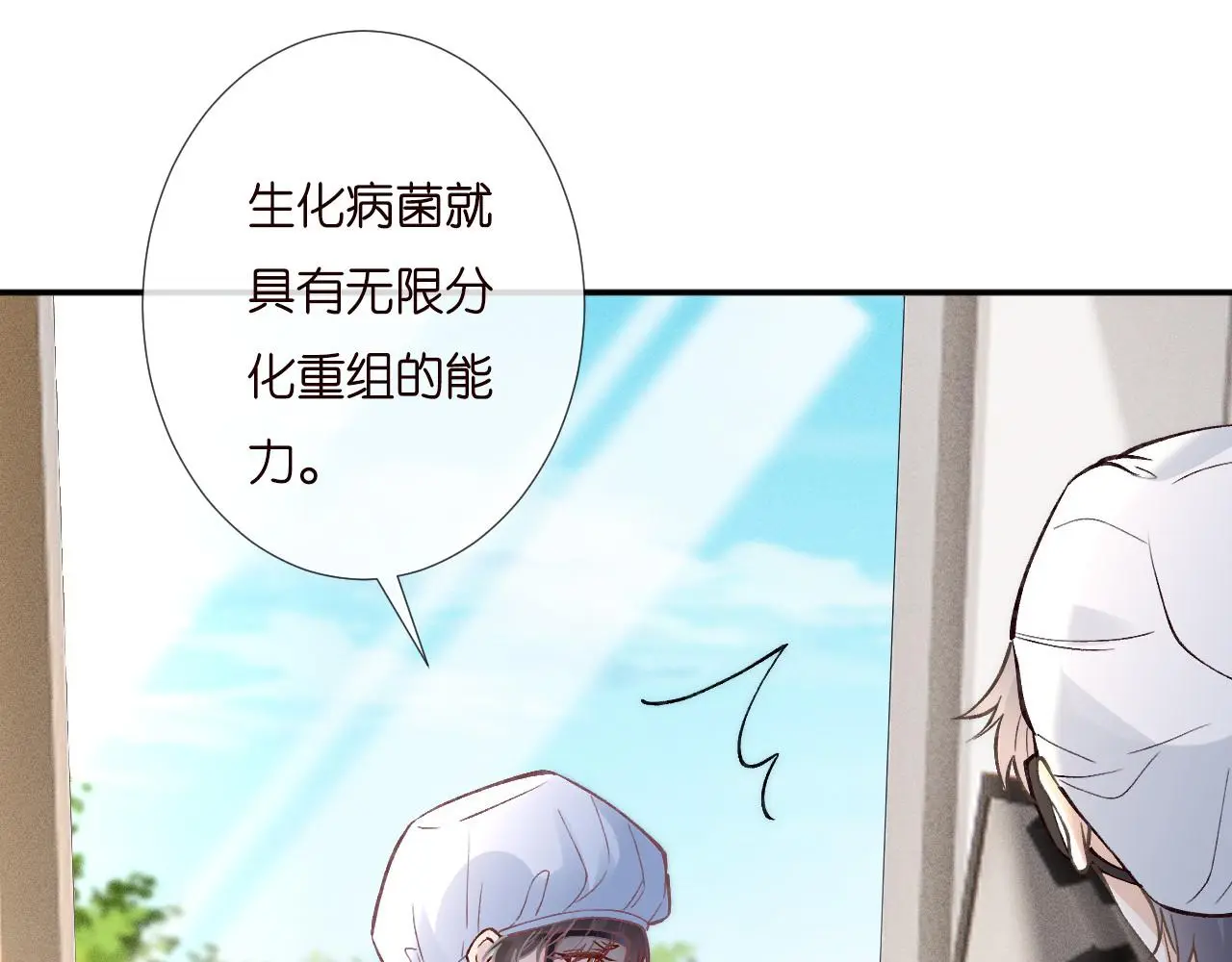第253 副会长的阴谋15