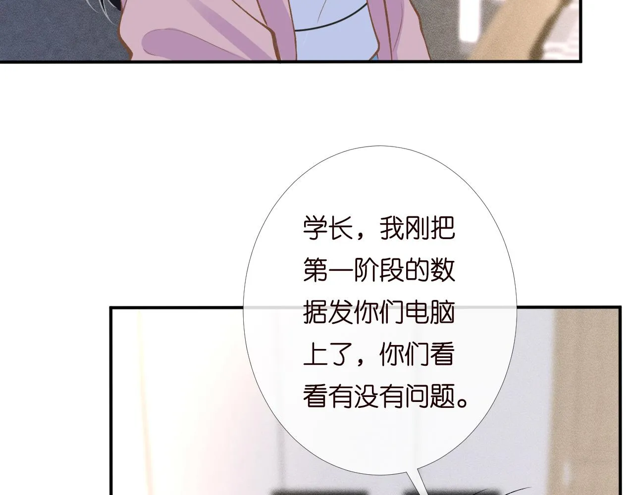 第201 暧昧发酵76
