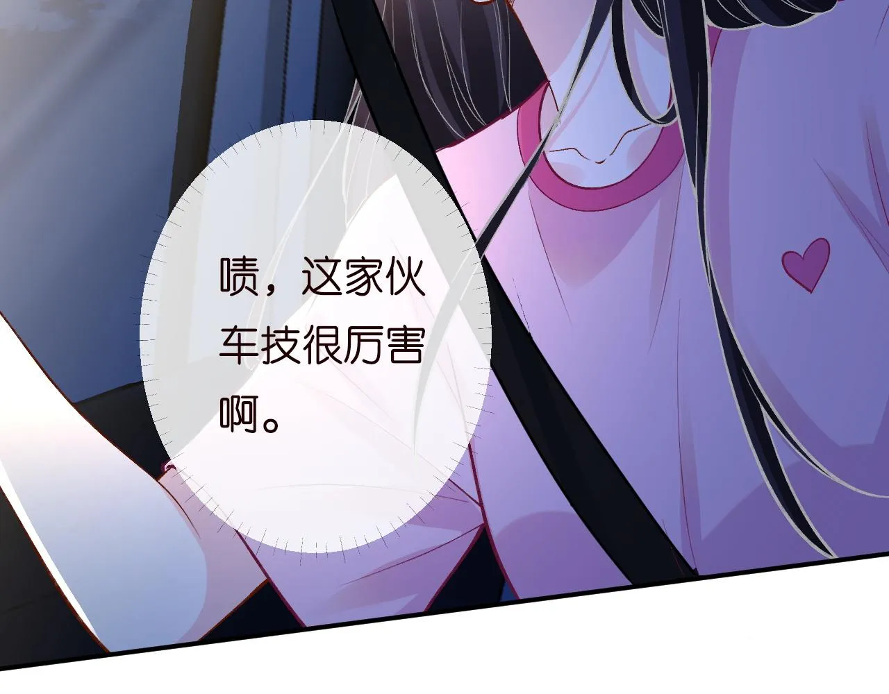 第195 狂野兜风63