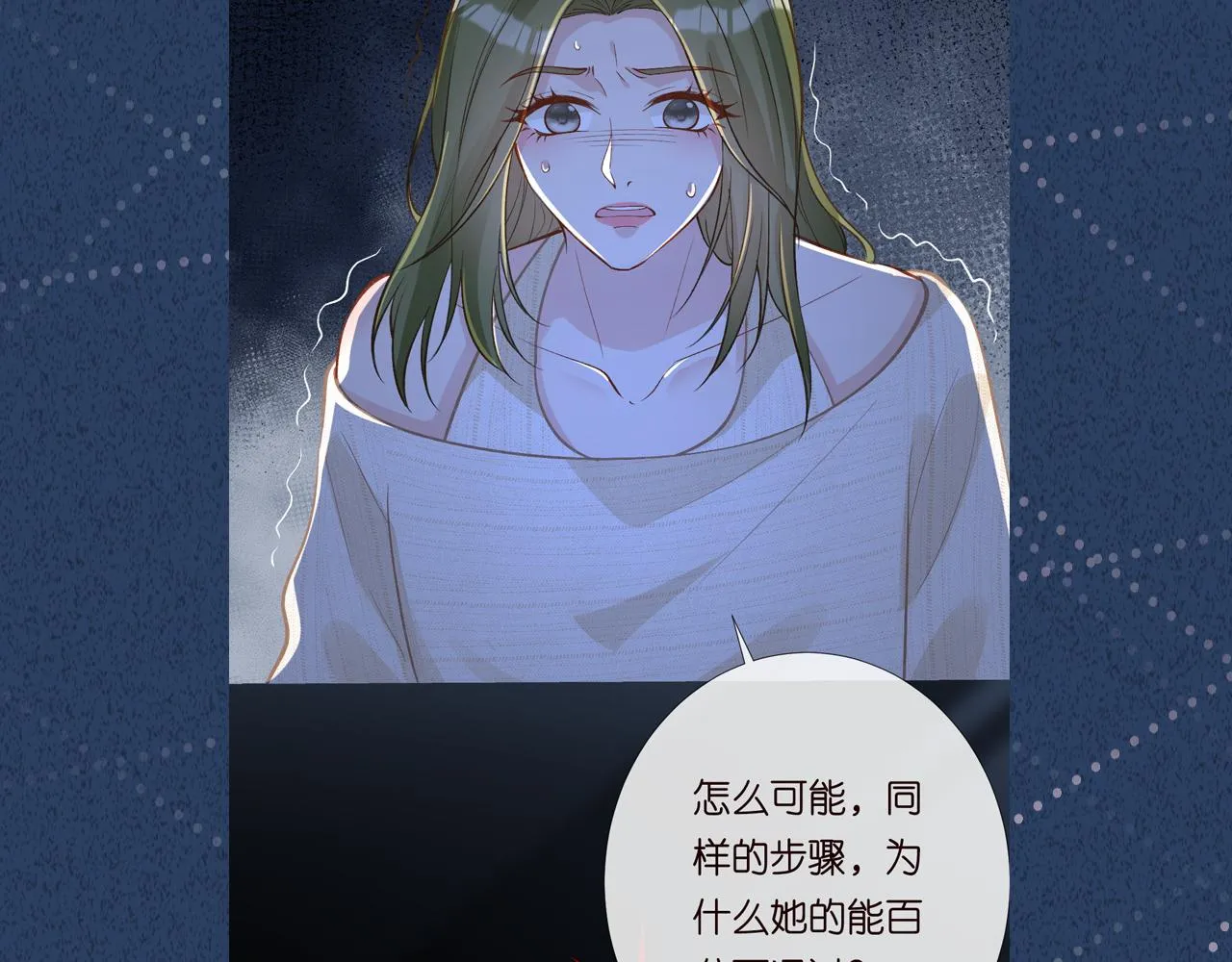 第205 咸鱼不好当110