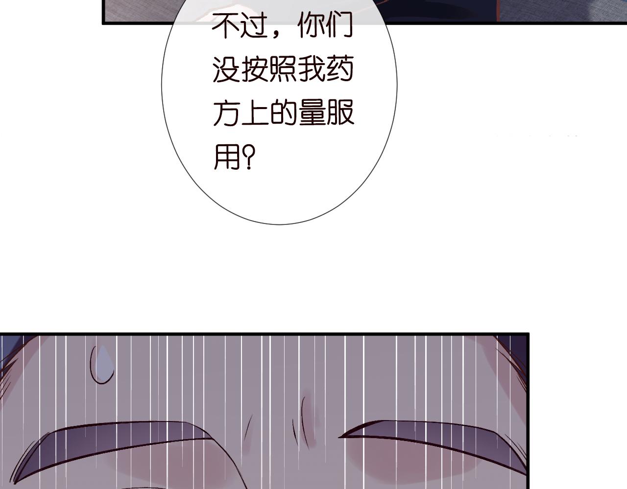 第112 治病她是专业的12