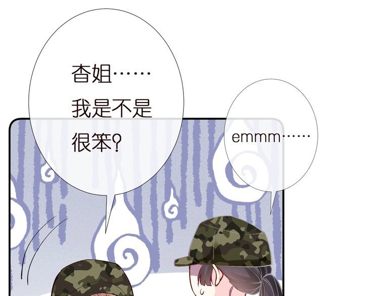 第167 女生的烦恼97