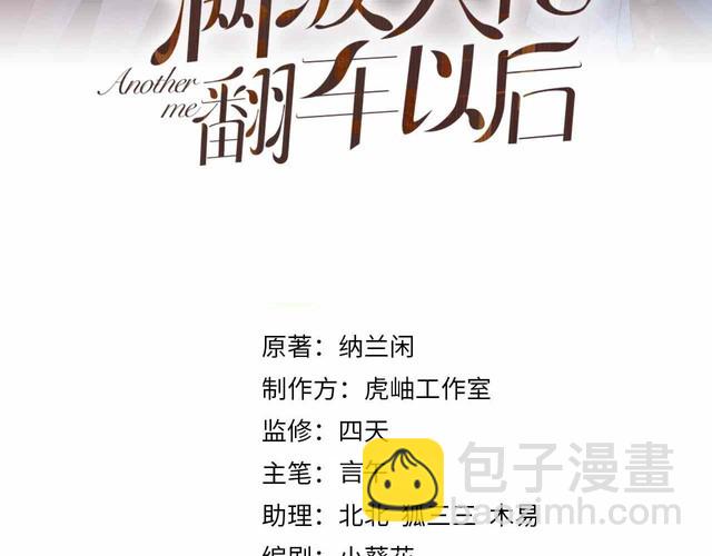 第176 倒贴的闵郁2