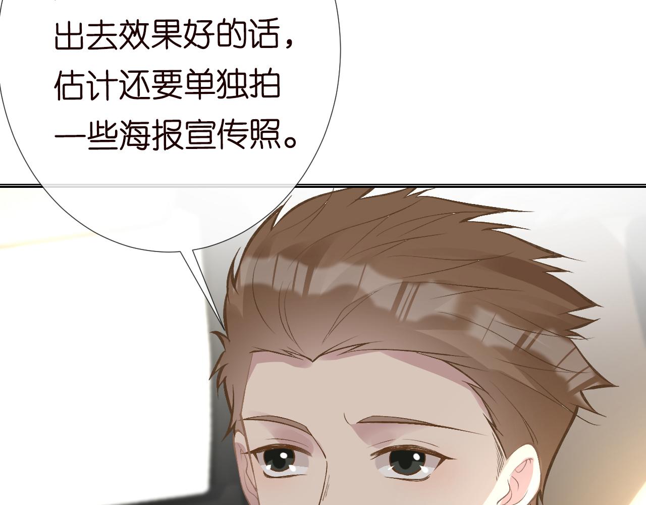 第105 “爱”的教育91