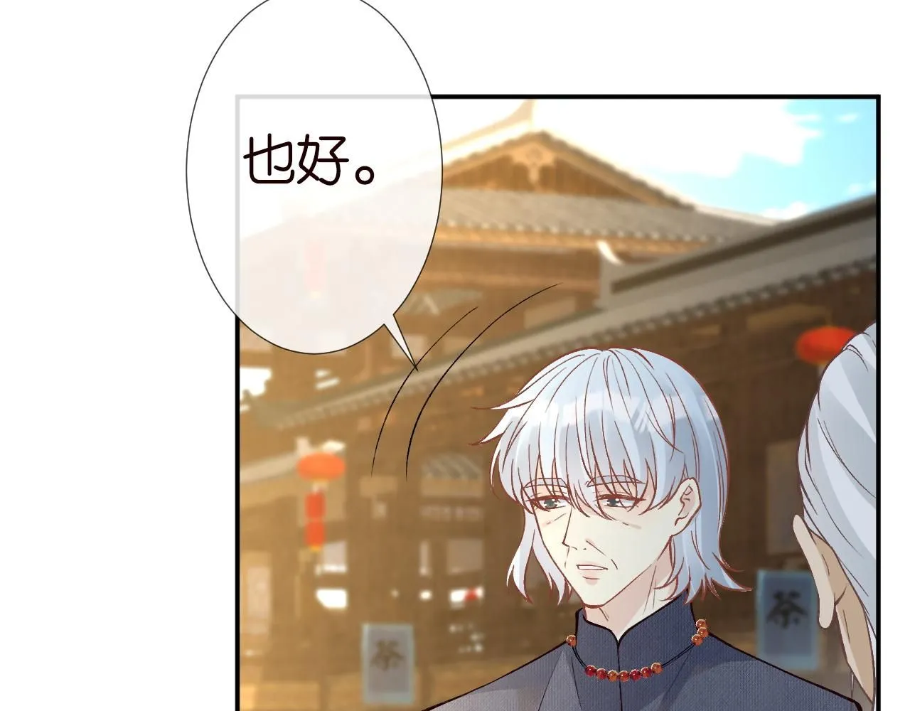 第233 一夜暴富62