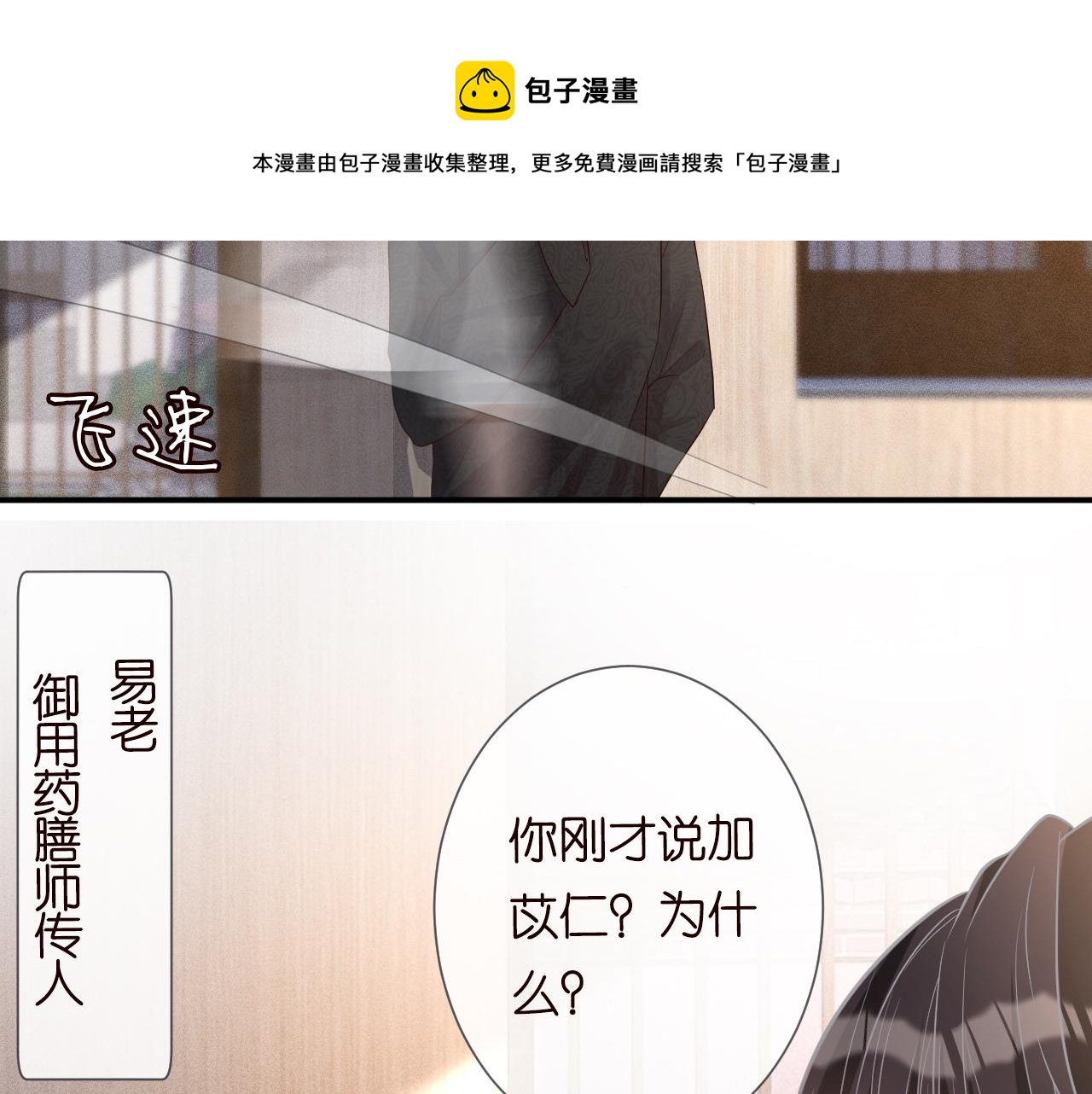 第31话 被小瞧了61