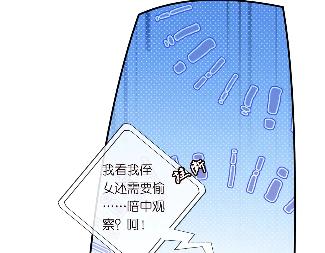 第299 霍总管的心机56