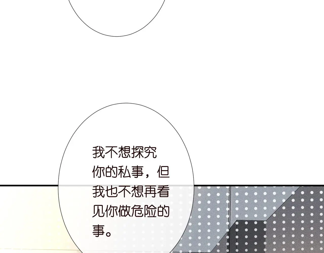第240 撒娇66