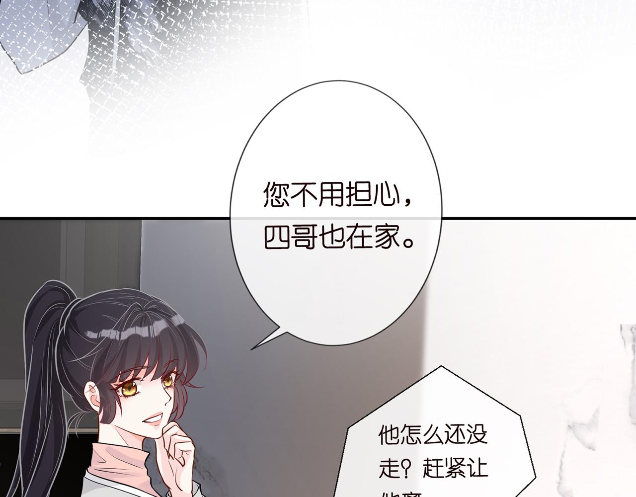 第39话 谁跟你咱妹妹！90