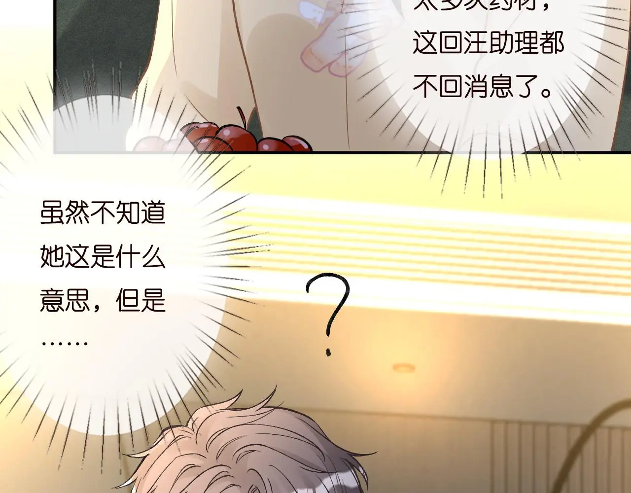 第252 我的便宜你随便占56