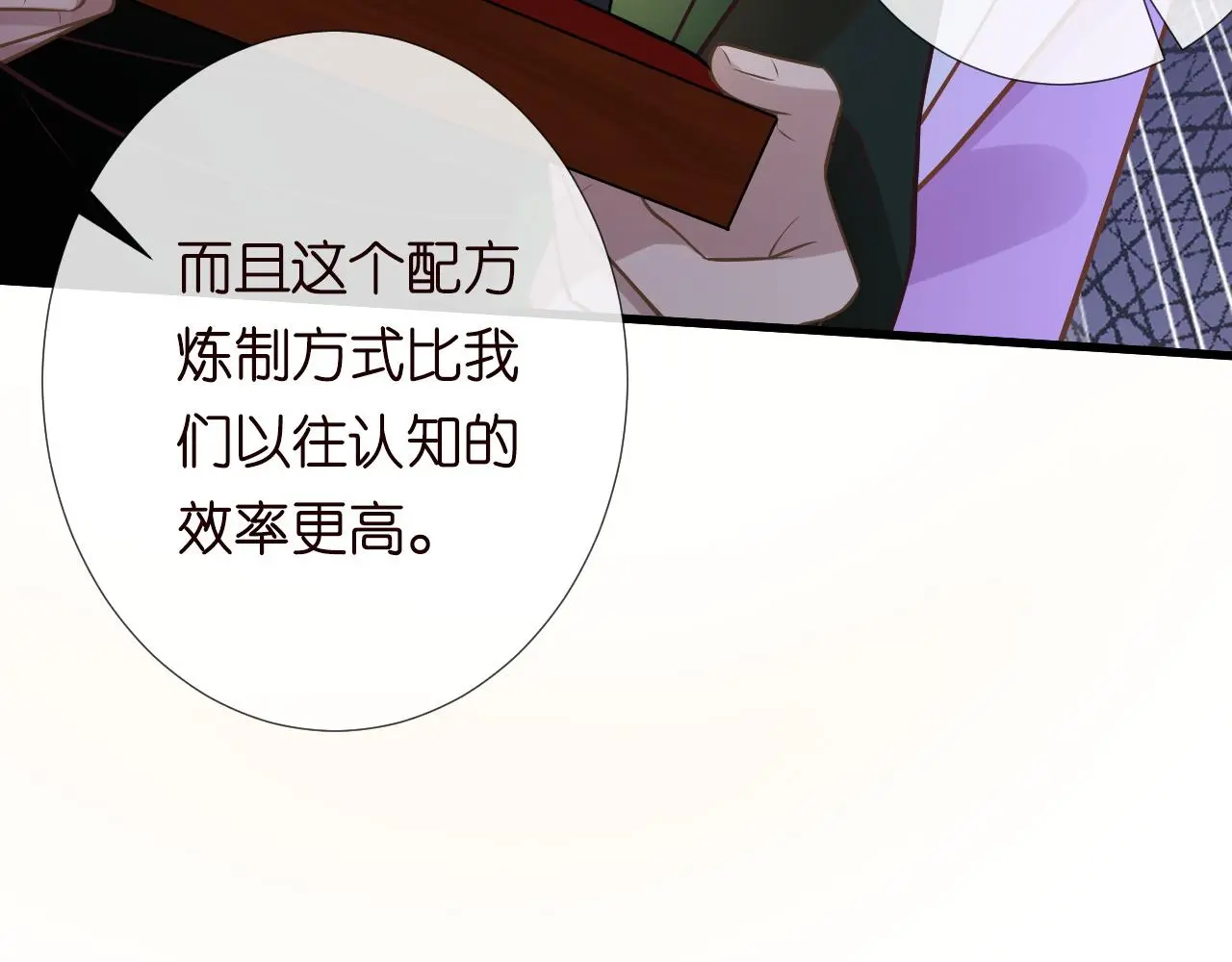 第235 炼药就是这么简单56