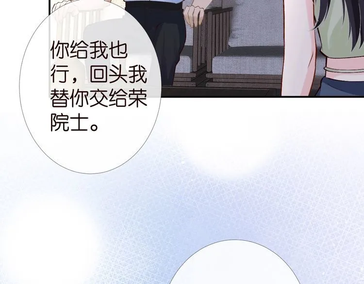 第180 诡计多端的荣院士47