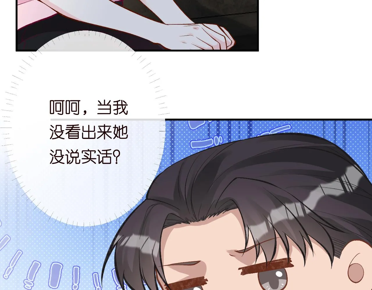 第192 我不要你觉得86