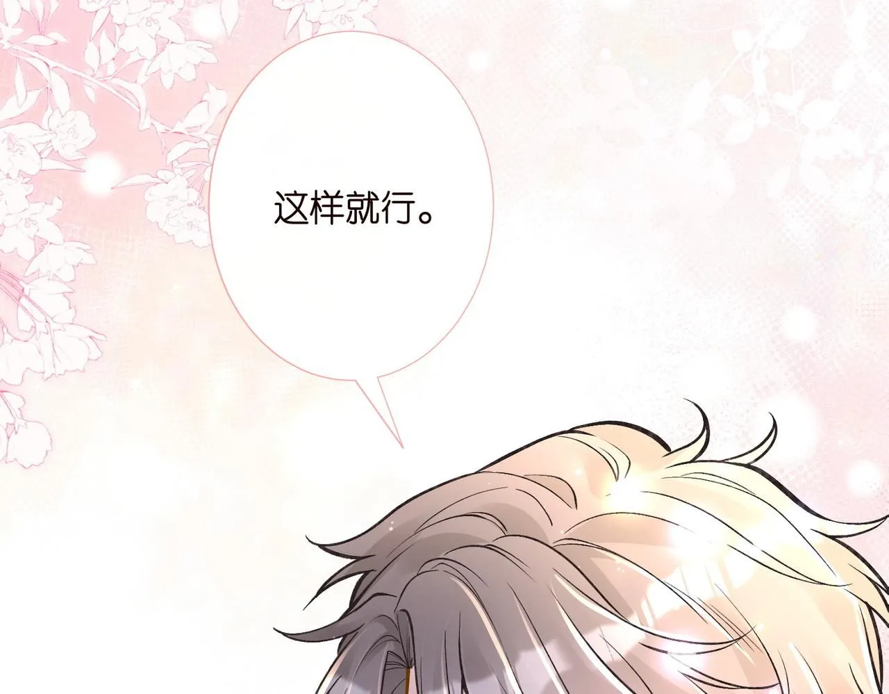 第220 “郁哥”和“补偿”64