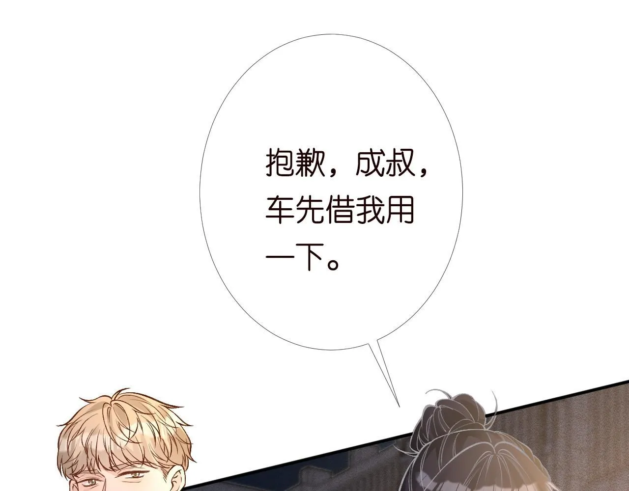 第207 解救二哥38