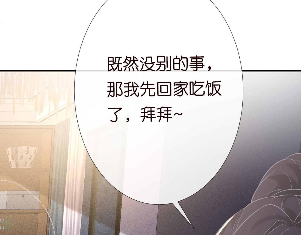 第77话 上官家族83