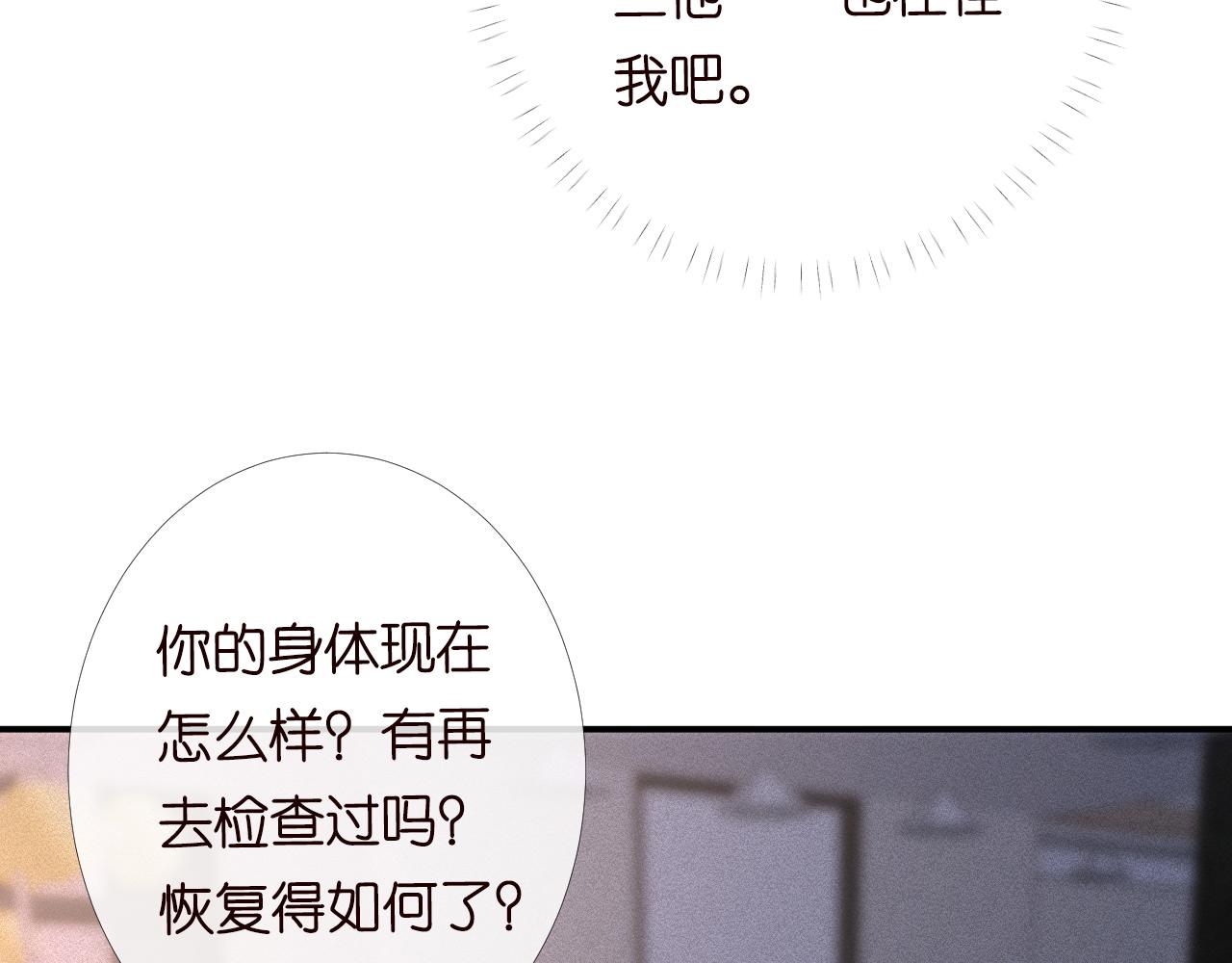 第88话 男人的毛病50