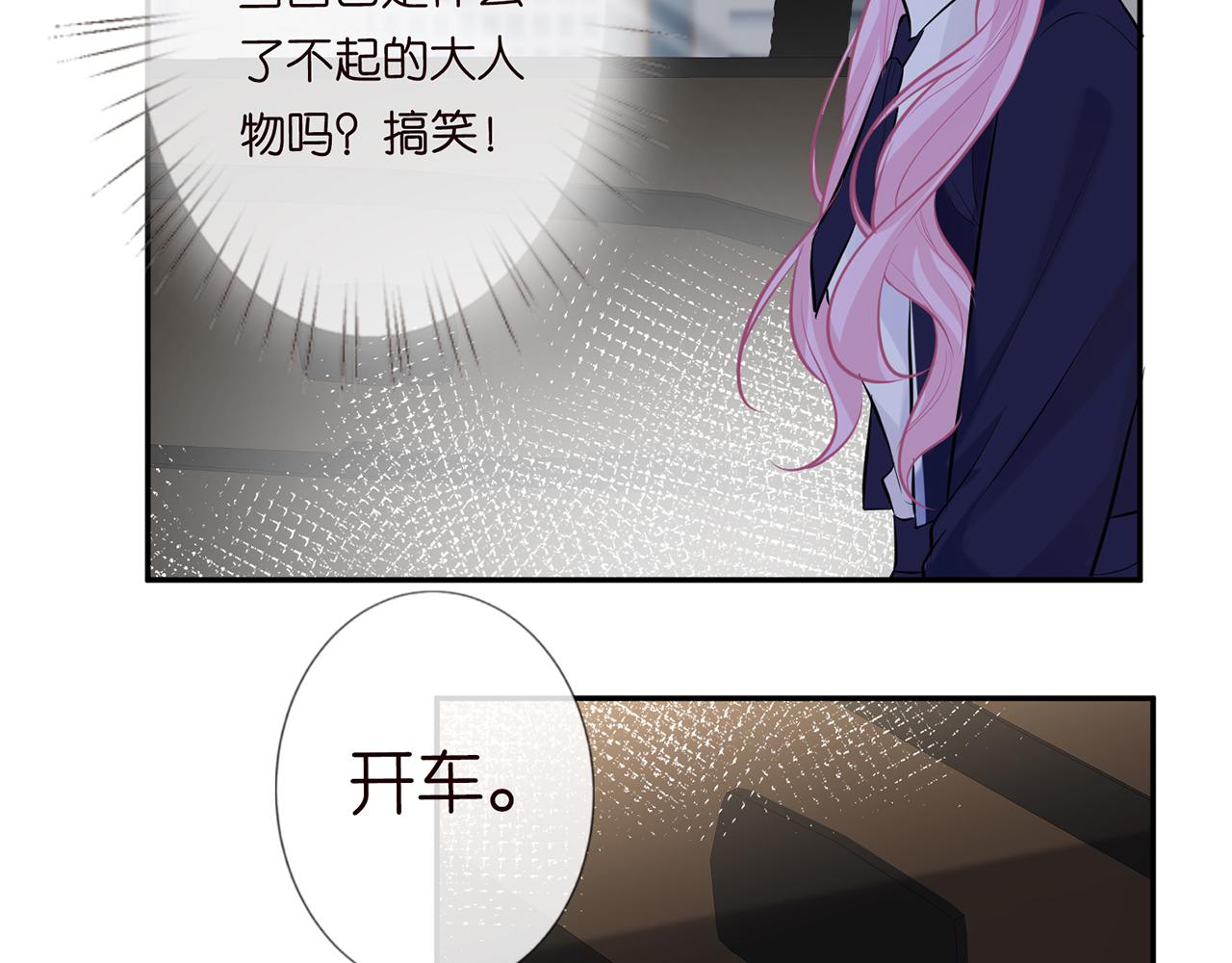 第37话 你暗恋我？18