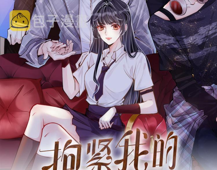 第3话 妹妹太叛逆怎么办1