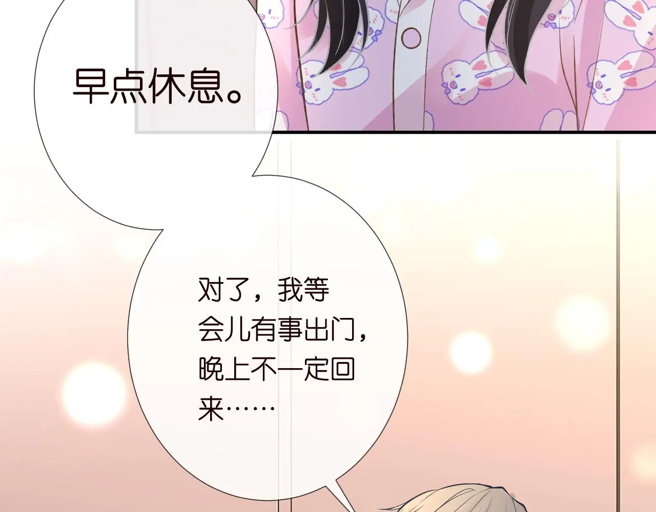 第237 三哥的异常35