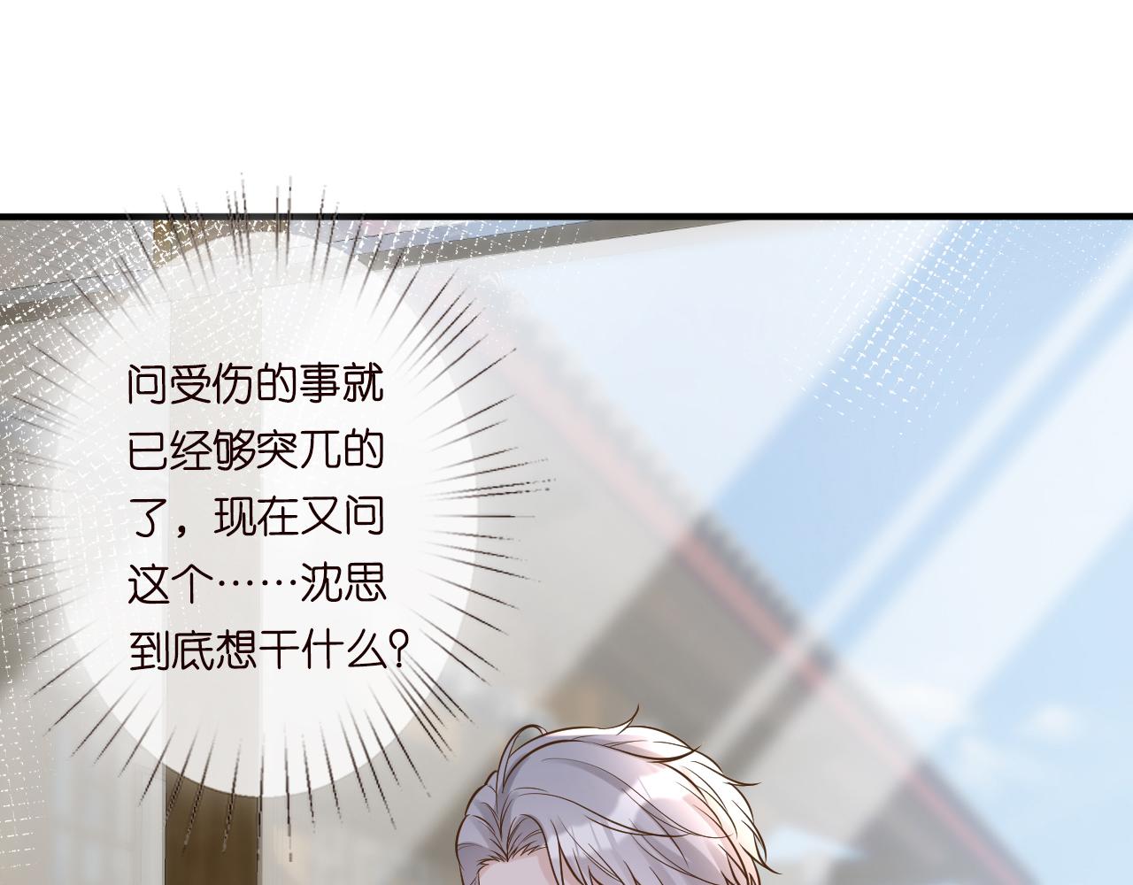 第71话 影后的心机67